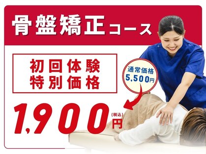 小郡中央整骨院 はりきゅう院の写真