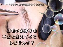 エステビビ 町田店(エステBiBi)の雰囲気（光脱毛だけじゃない！わかりやすい脱毛効果！　町田/町田脱毛）