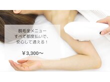 エン(en)の雰囲気（全メニュー都度払いなので安心して通っていだだけます♪）