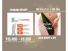 ジュリア ビューティーアンドスパ(JULIA BEAUTY & SPA)の雰囲気（最新の"ダブル脱毛方式"で一気に最長ツルス べ長持ち肌を実現!）