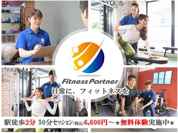 フィットネスパートナー 大鳥居店(Fitness Partner)