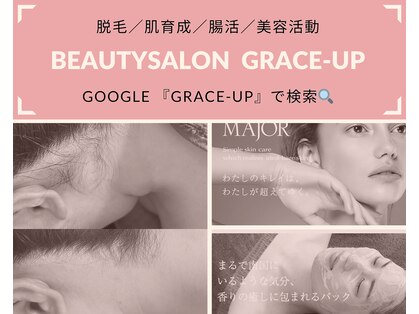 グレイスアップ(Grace-up)の写真