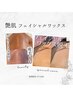 《WAX人気No.1》艶肌フェイシャルワックス脱毛 期間限定 ¥7000