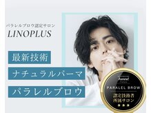 リノプラス 渋谷店(LINOPLUS)