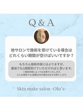 オルズ(Olu's)/ハーブピーリング｜フェイシャル