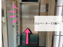 エレベーターで5階へ♪