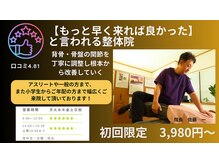 バランスワン