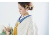 【前撮り、参列にも◎】和装にオススメコース◆8800円(75分)