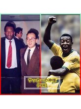 ほぐし屋レオ 守谷店(ほぐし屋LEO)/ペレ（サッカーの神様）