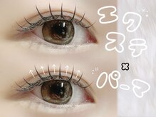 アリュール アンド エテルノ 戸祭店(Allure & ETERNO)