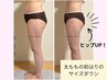 【下半身太り&むくみ】美脚/カチコチ太もも、ヒップ、足首に猛アタック!