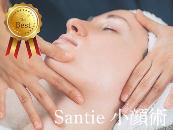 サンティエ(Santie)の写真/小顔ケアで悩みを解消！たるみ・肩こり改善！リフトアップ効果で輝く表情に☆