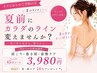 【チラシからの方】