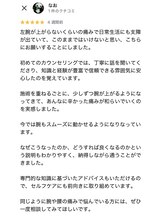 おおたき整体院 梅林院/