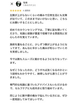 おおたき整体院 梅林院/