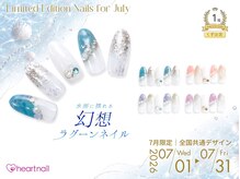 はあとねいる 上新庄店/7月限定デザイン　カラバリ