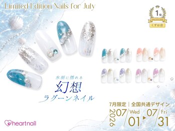 はあとねいる 上新庄店/7月限定デザイン　カラバリ