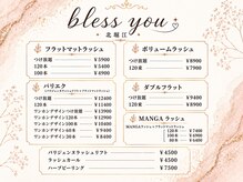 ブレスユー 北堀江(bless you)の雰囲気（メニュー表）