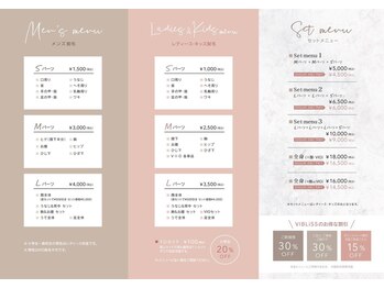 ヴィブリス(VIBLISS)/完全都度払い専門サロン