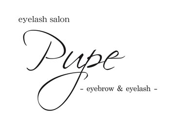 プペ(Pupe)/店舗ロゴ