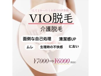 ルーチェ(LUCE)/脱毛