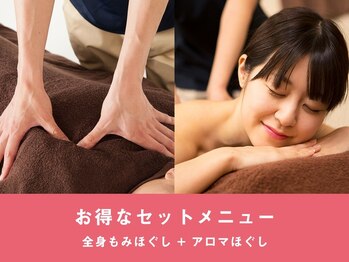 グイット 多摩センター南口店(Goo-it!)/ 全身もみほぐし + アロマほぐし
