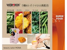 モナ 宝塚店(Mona)/スーパーフードワックス♪