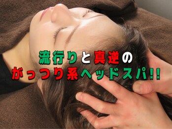 トータルボディデザインサロン ひとしらず/がっつり系ヘッドスパ！！