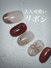 【パラジェル】大人可愛いリボン 8800円→8300円