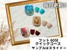 【早く可愛く】フットGelクイックデザイン¥6500★ネイル衛生ケア付
