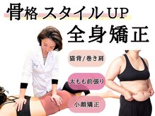 グレースエール トータルビューティーサロン(Grace Aile)