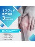 【お子様の膝の痛みに】オスグッド専門整体
