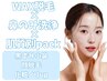 【再来】1回でちゅるん♪全顔ワックス顔脱毛+鼻のみ毛穴洗浄+肌質別pack