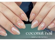 ココナッツネイル/バレンタインデー