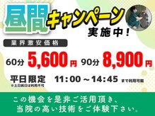 リボディ調整院 上野(Re-body調整院)