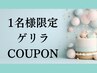 【5/22限定1名】毛穴リセット×再発予防ケア|メンズ◎|¥16,000→¥10,000
