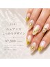【定額】ニュアンスしっかりデザイン （120min）¥9,000→¥7,500