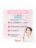 《セルフホワイトニング》使い放題の月額契約をされた方【ご予約専用】