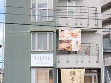 白美/白美新店舗オープン！／エステ