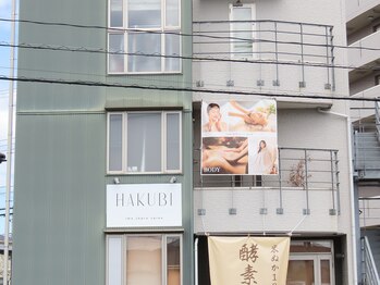 白美/白美新店舗オープン!/エステ