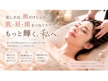 サロン ド リボン(Salon de Ribbon)の雰囲気（オリジナルメソッド炭酸ドライヘッドスパ小顔リフトアップ）