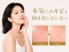 【贅沢ニキビケア】本気の韓国肌管理！プラズマ×剥離ありハーブピーリング