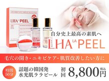 ビューティーリバース 本厚木店の雰囲気（《ララピール》次世代ピーリングで汗や皮脂詰まりの毛穴悩み改善）