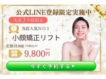 アロマリラクゼーションローザ(Roza)の雰囲気（小顔リフトアップ！公式LINEhttps://lin.ee/69uxbci）