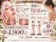 エステサロン ジュブリーの写真
