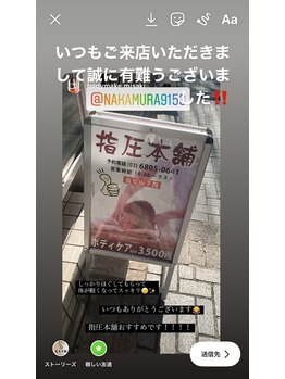 指圧堂/お客様からの喜びの声！！