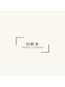 【回数券】お持ちのお客様 