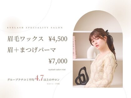 ミエル バイ ララモアナ(miel by lalamoana)の写真
