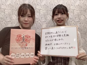ヴィオーデ 船橋店/小顔矯正と骨盤矯正で美人♪船橋