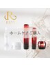 ホームケアご購入♪¥10780以上購入でREVI商品プレゼント♪初回限定特典あり！